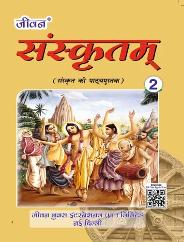 Sanskritam Part-2