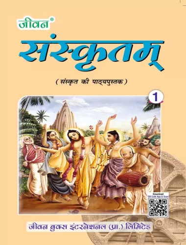 Sanskritam Part-1