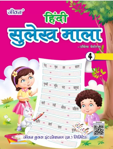  Hindi Sulekh Mala Part-4