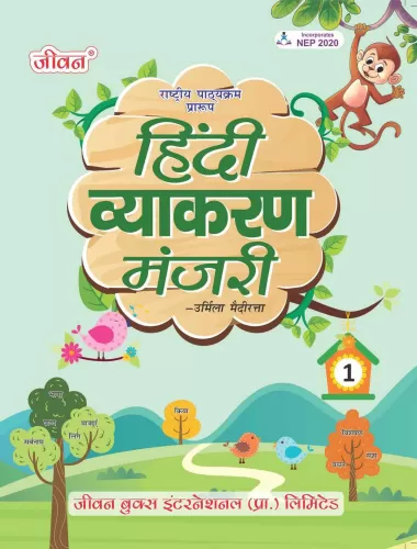 Hindi Vyakaran Manjri Part -1