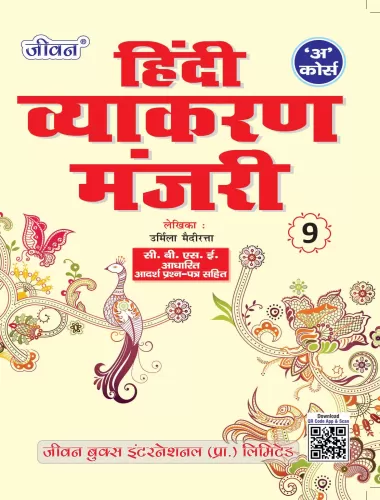  Hindi Vyakaran Manjri Part-9 Course-A
