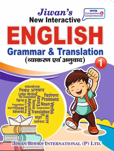 New Interactive English Grammar and Translation Part-1