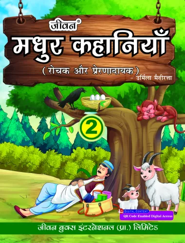 Madhur Kahaniya Part-2