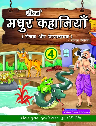 Madhur Kahaniya Part-4