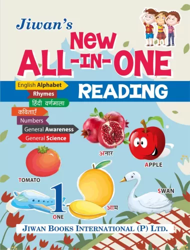  New All-in-One (Reading)