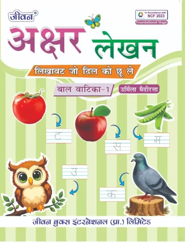   Akshar Lekhan 