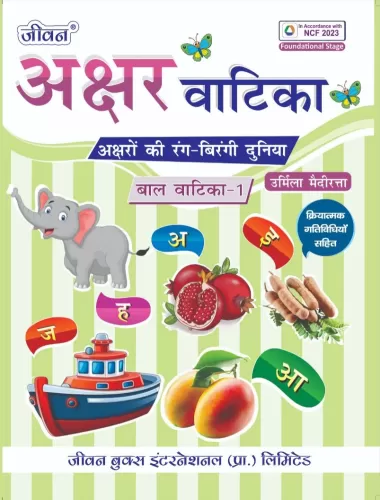  Akshar Vatika