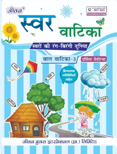   Swar Vatika 