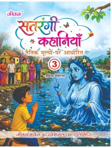 Satrangi Kahaniya Part-3