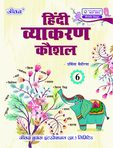 Hindi Vyakaran Kaushal Part -6