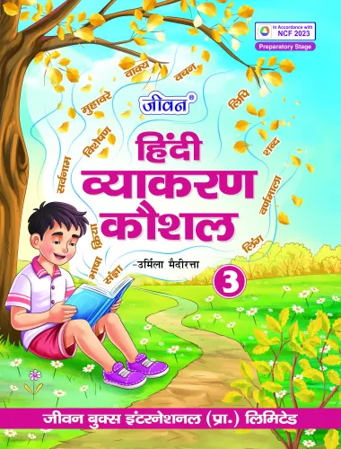 Hindi Vyakaran Kaushal Part -3