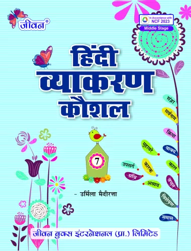 Hindi Vyakaran Kaushal Part -7